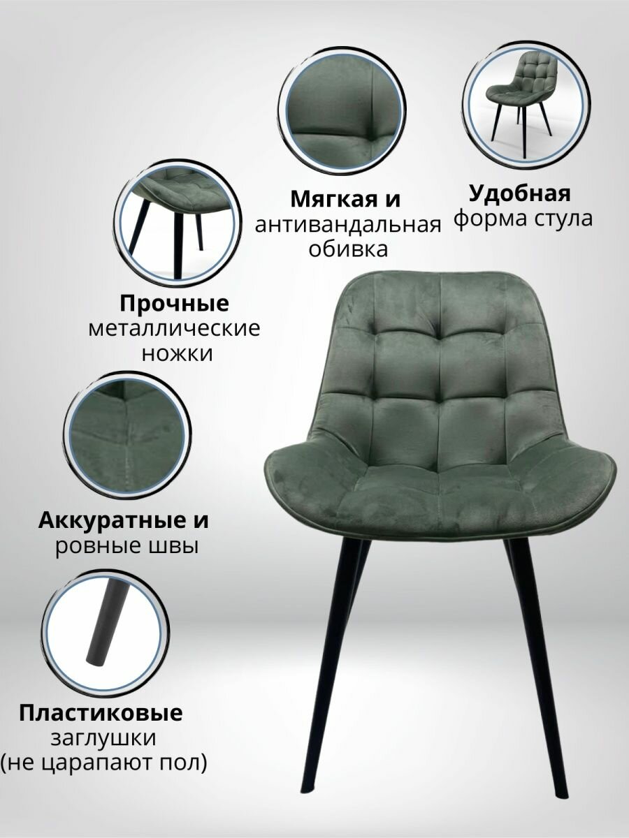 Кухонные стулья для гостиной, столовой, Комплект стульев с мягким сиденьем и спинкой, Стулья для Кухни "Румба" MSK (2 шт, цвет оливковый) — фото 1
