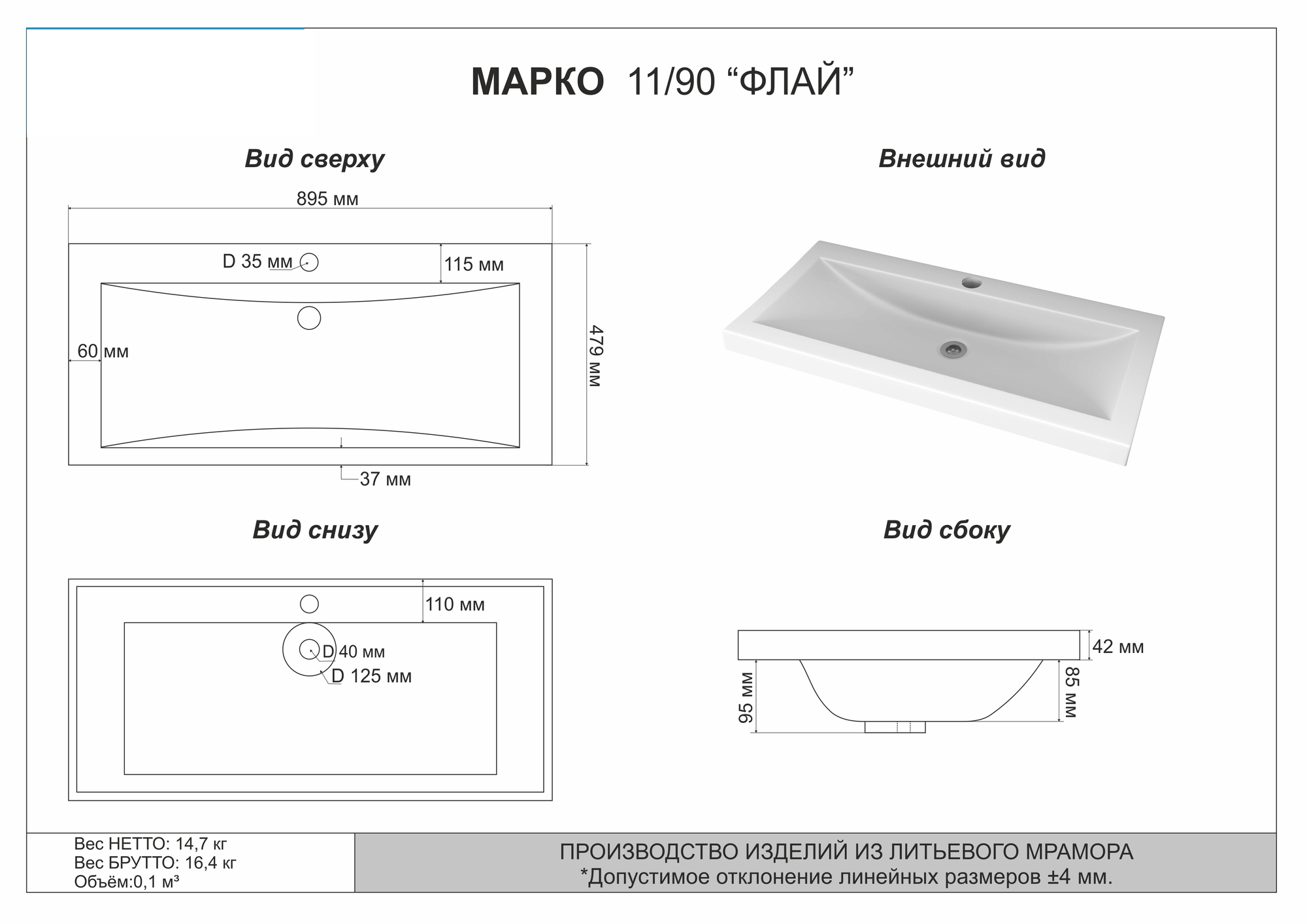 Раковина белая Флай 90 для ванной накладная 900*480