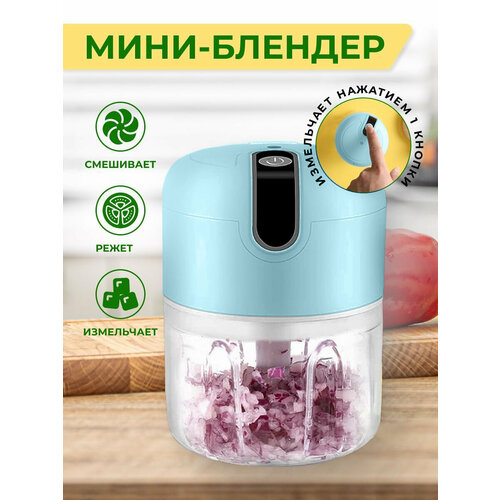 Измельчитель кухонный электрический овощерезка терка для овощей 79000₽