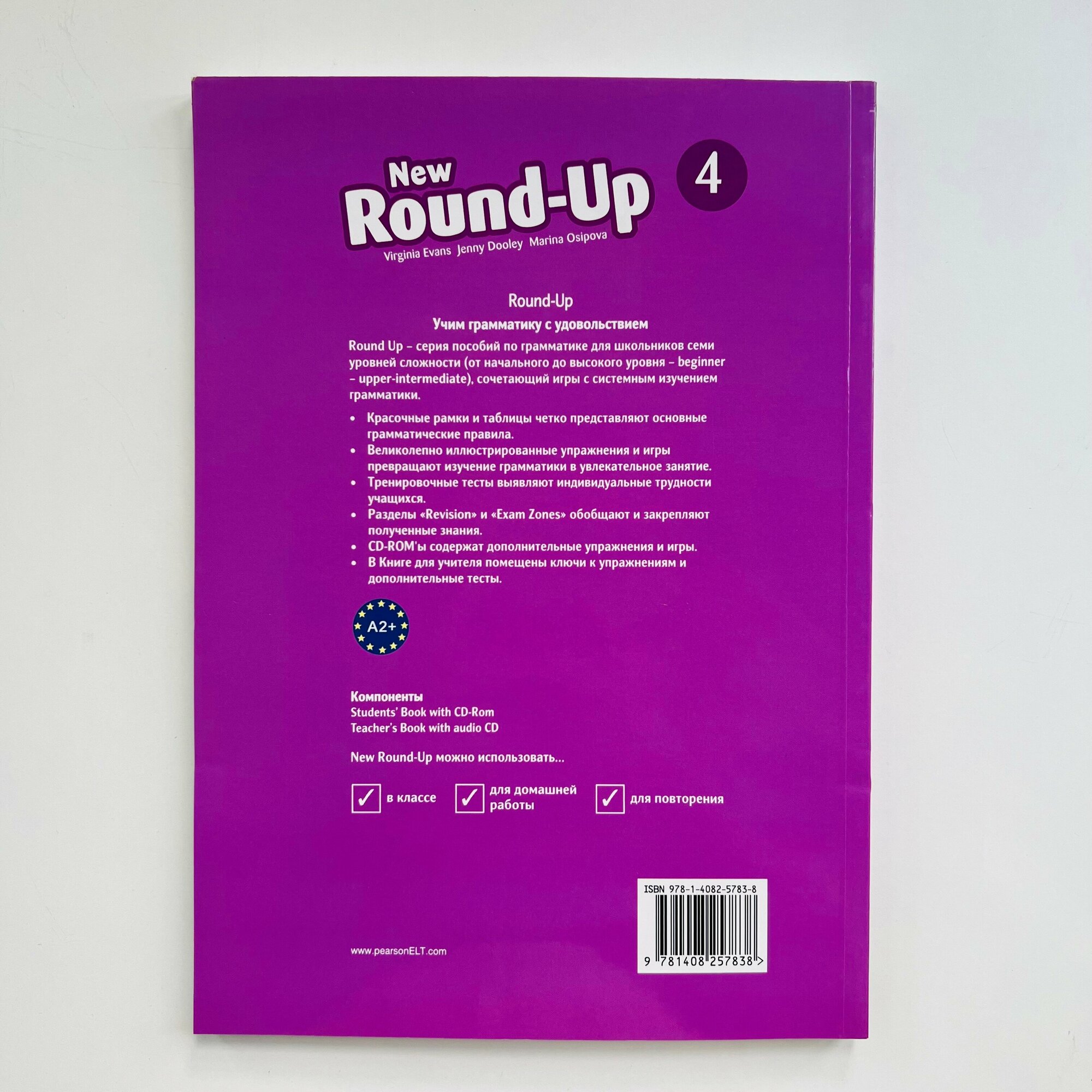 New Round-Up. 4. Грамматика английского языка. Students' Book (+CD) - фото №7