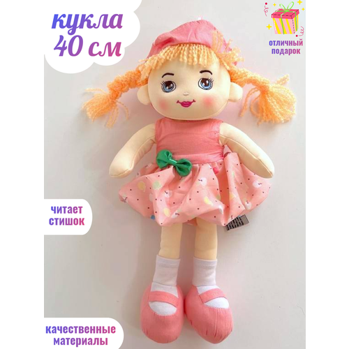 фото Мягкая кукла 50 см легкая игрушка пупс barb ok' toys