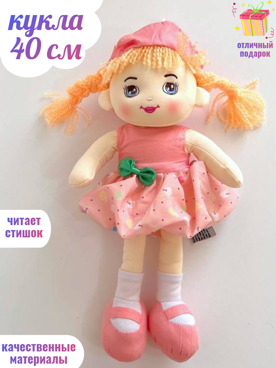 Мягкая кукла 40 см легкая игрушка пупс Barb