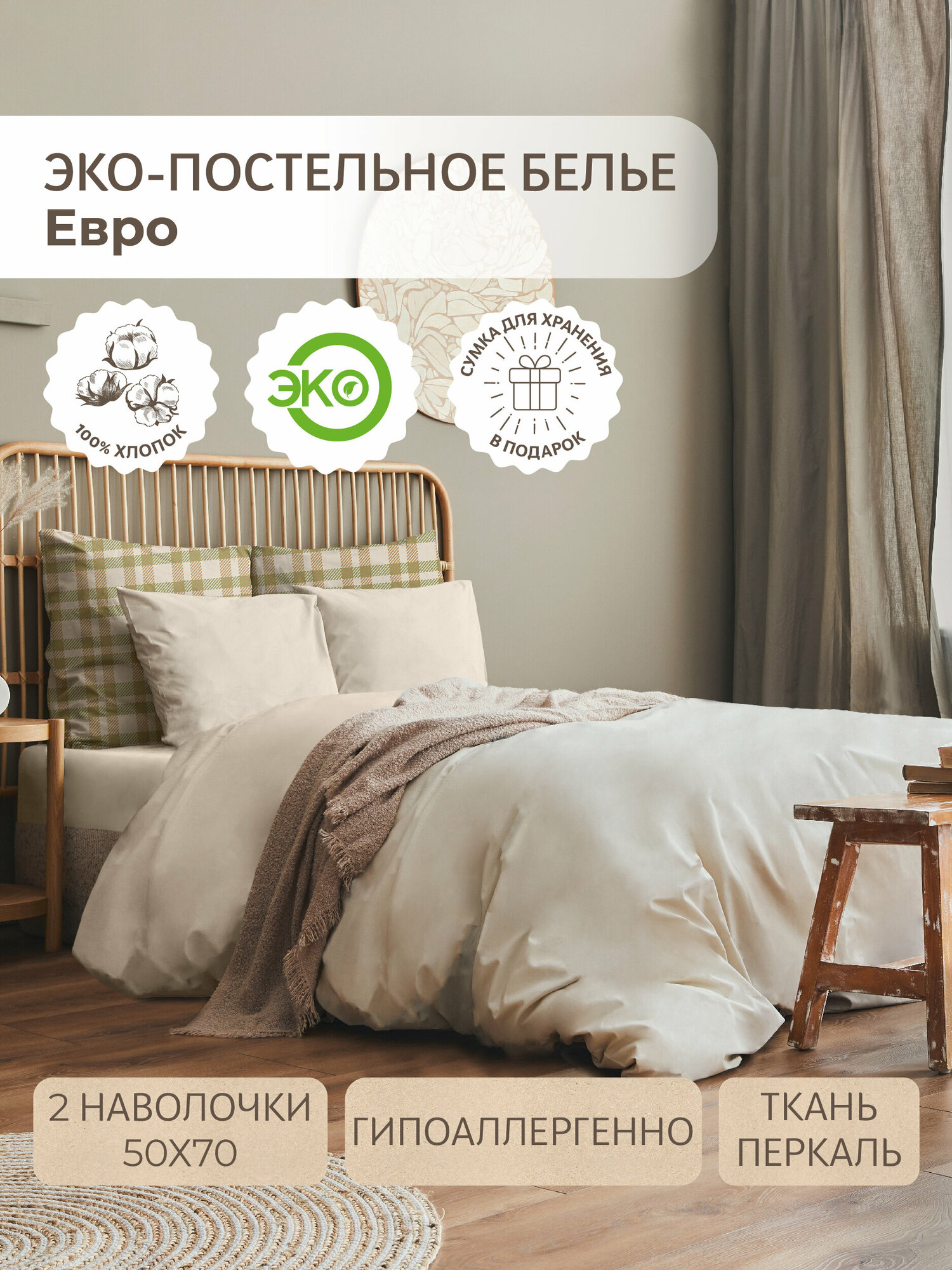 фото Комплект постельного белья Волшебная Ночь Евро 220х240 Elegant, пододеяльник 200х220, 2 наволочки 50х70, перкаль, хлопок 100%