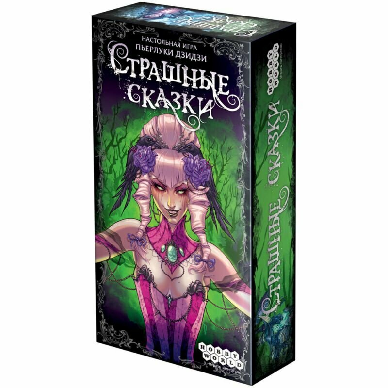 Настольная семейная игра HOBBY WORLD Страшные сказки на 2-4 игрока