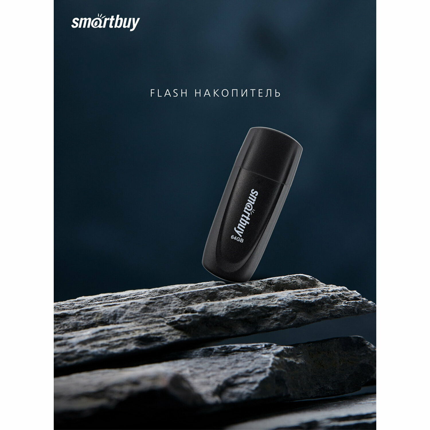 USB Flash Drive 64Gb - SmartBuy Scout Black SB064GB2SCK