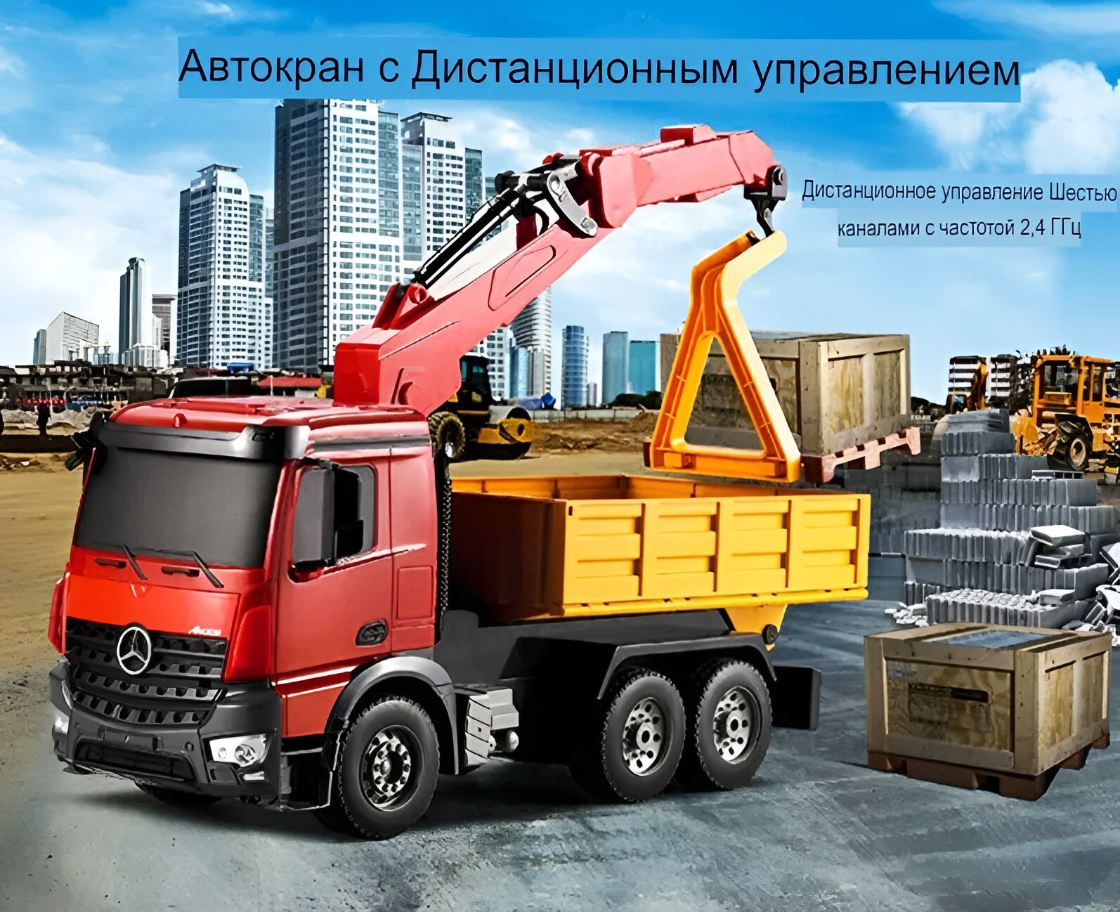 Погрузчик Double Eagle Mercedes-Benz Arocs E565-003 1:20 38