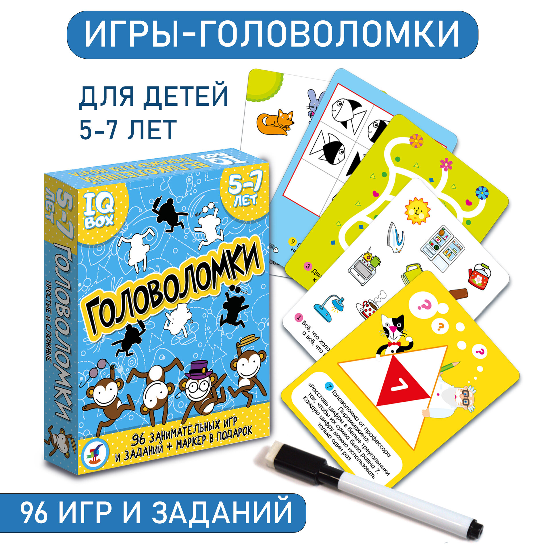 IQ Box. Головоломки. 5-7 лет. Настольные игры