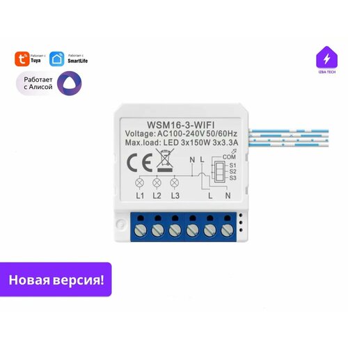 Умное реле контроллер на 3 канала для Алисы 10А Tuya Wi-Fi Mini 183600₽