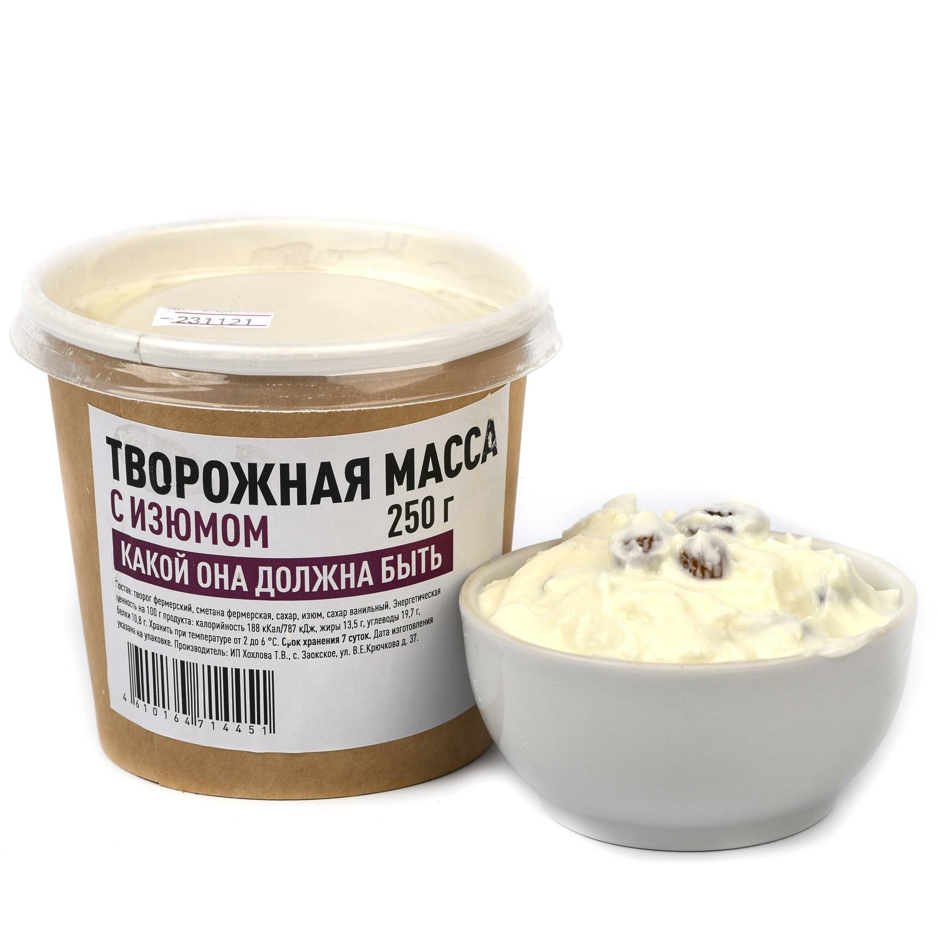 Творожная масса с изюмом