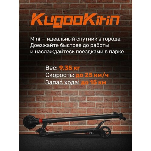 Электросамокат Kugookirin Mini (Kugoo Mini), Городской