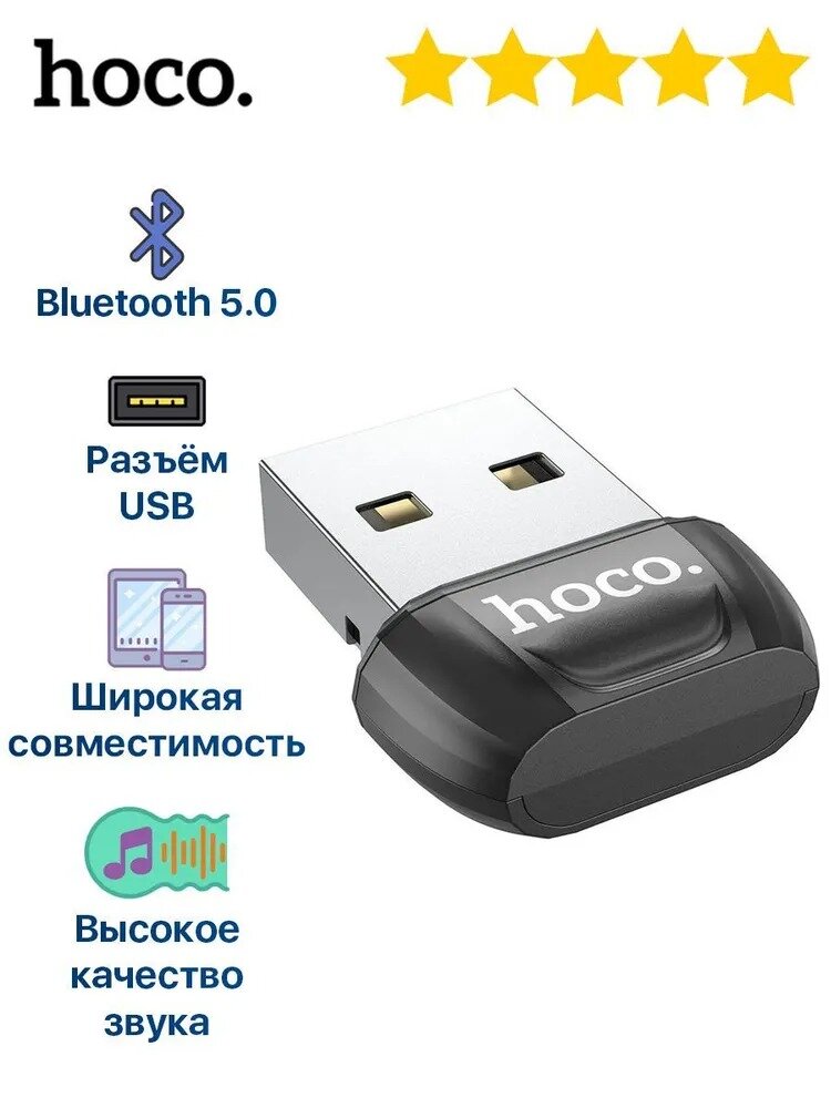 USB Блютуз bluetooth адаптер / переходник беспроводной/ ресивер для компьютера, ноутбука UA18 / BT5.0 / черный