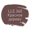 LLE.340 Красное дерево