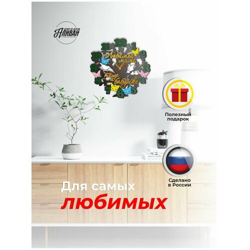 Часы настенные интерьерные подарочные 