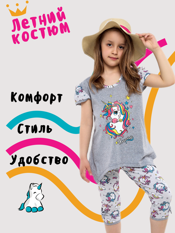 Комплект одежды Дети в цвете, туника и бриджи, повседневный стиль