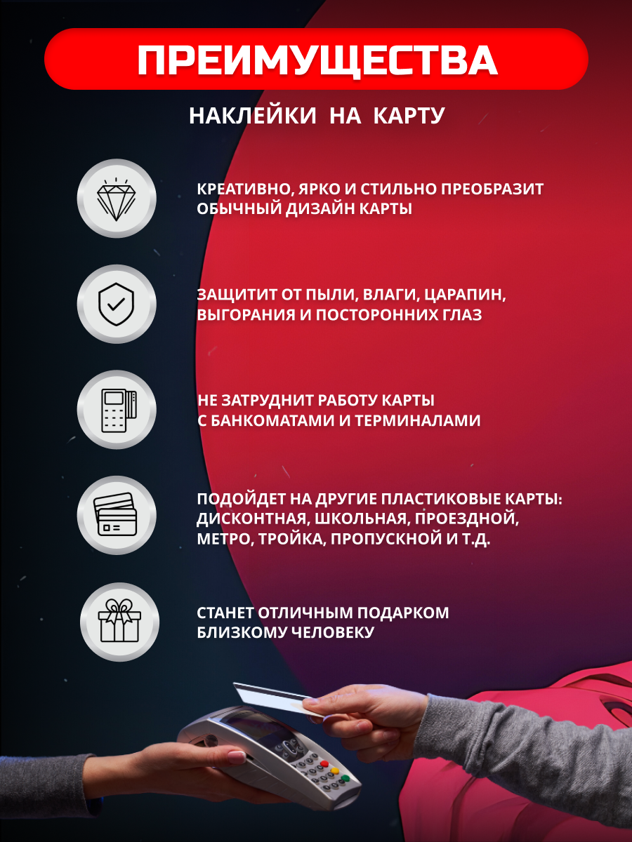 Наклейка на банковскую карту аниме Сейлор Мун красавица-воин манга двусторонняя (на обе стороны) с вырезом под чип — фото 1