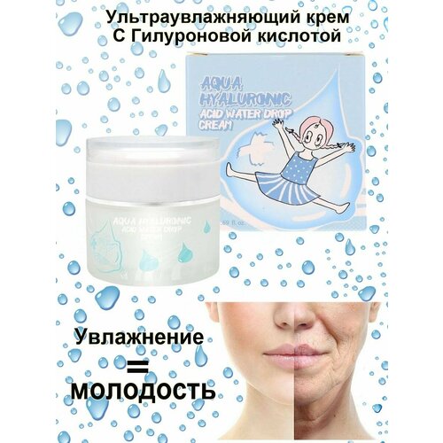 Увлажняющий крем с Elizavecca Aqua Hyaluronic Water Drop