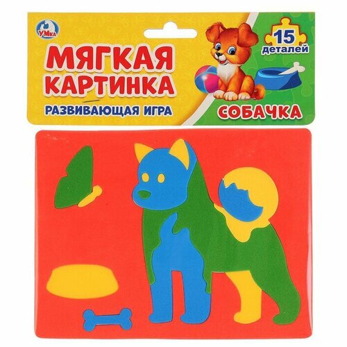 Мягкая аппликация Собачка