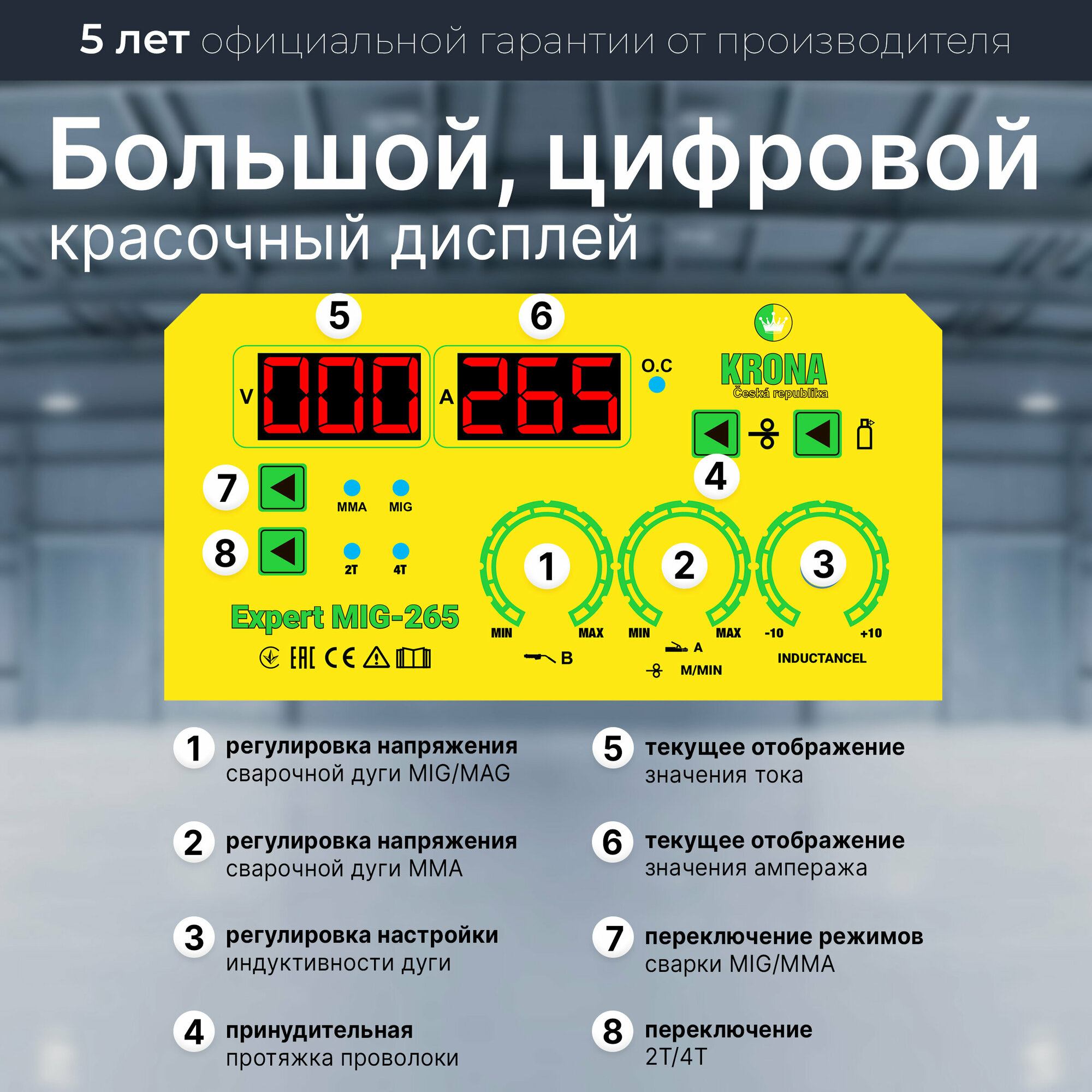 Сварочный аппарат полуавтомат Krona PRO-серия инверторный, с газом и без газа - фотография № 2