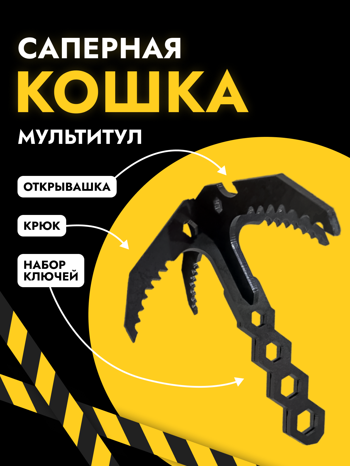 Кошка саперная альпинистская Донской тактическое снаряжение и экипировка