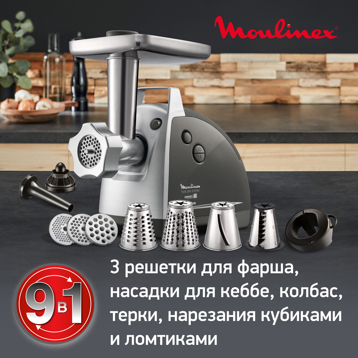 Электромясорубка Moulinex - фото №4