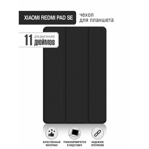 чехол с флипом для xiaomi 13 ultra df xiflip 91 black Чехол с флипом для планшета Xiaomi Redmi Pad SE 11” DF xiFlip-100 (black)