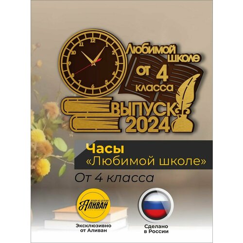 Часы настенные интерьерные подарочные 