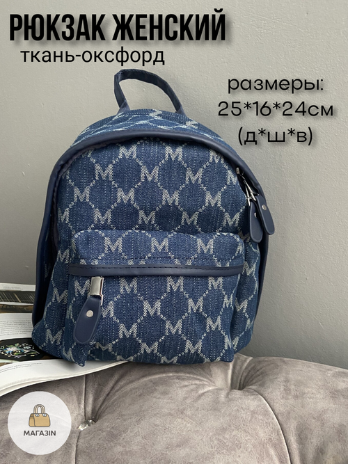 Рюкзак  Bag_M_Blue, синий