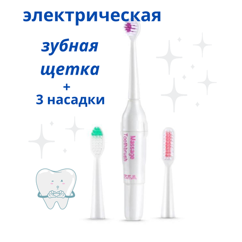 Электрическая зубная щетка 33000₽