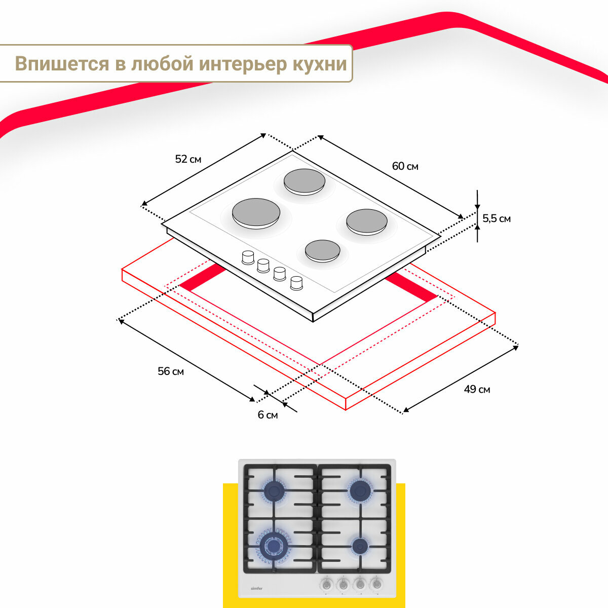 Газовая варочная поверхность Simfer H60V41W517 (газ-контроль, WOK конфорка) - фото №11