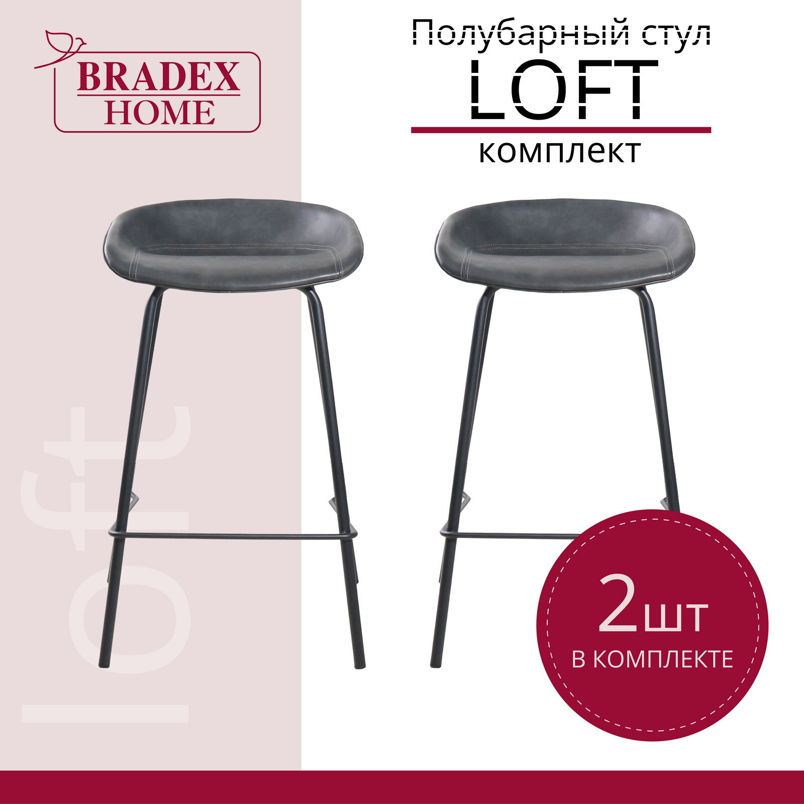 фото Стул полубарный Loft