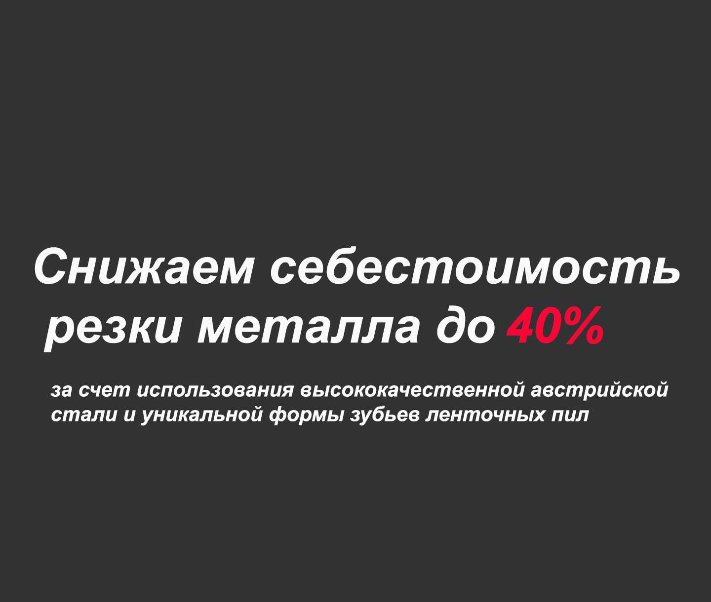 Ленточное полотно 2110 х 20(19) х 5/8 М42 (по металлу, по дереву, универсальное) - фотография № 7