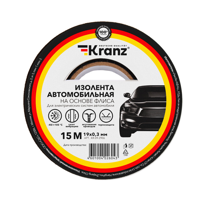 Изолента автомобильная KRANZ флис, 0.3х19 мм, 15 м KR-09-2906