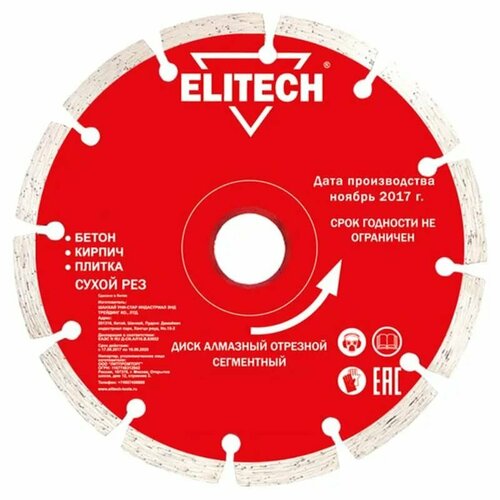 отрезной диски elitech 1820 014700 Диск отрезной по камню 180x2.4x22.2 Elitech 187908 1820.058100 алмазный сегментный, для сухого реза, для бетона, кирпича, плитки