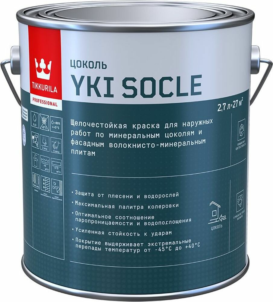 Краска тиккурила YKI SOCLE база A матовая 2,7 л