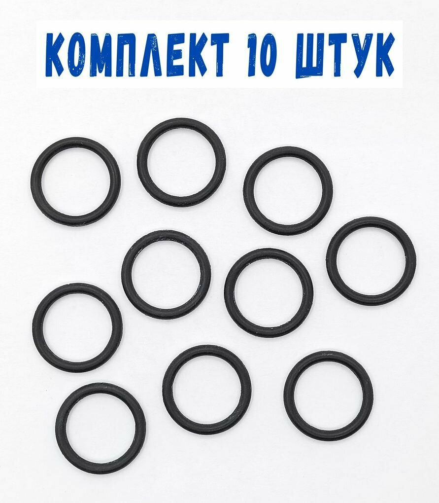 10 шт уплотнительные прокладки (кольца) 13 x 2 мм для котла ARISTON Clas Egis 65105108