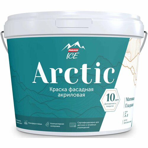 Краска фасадная Parade Arctic База С 5 л цвет прозрачный краска фасадная parade arctic база с 9 л цвет прозрачный