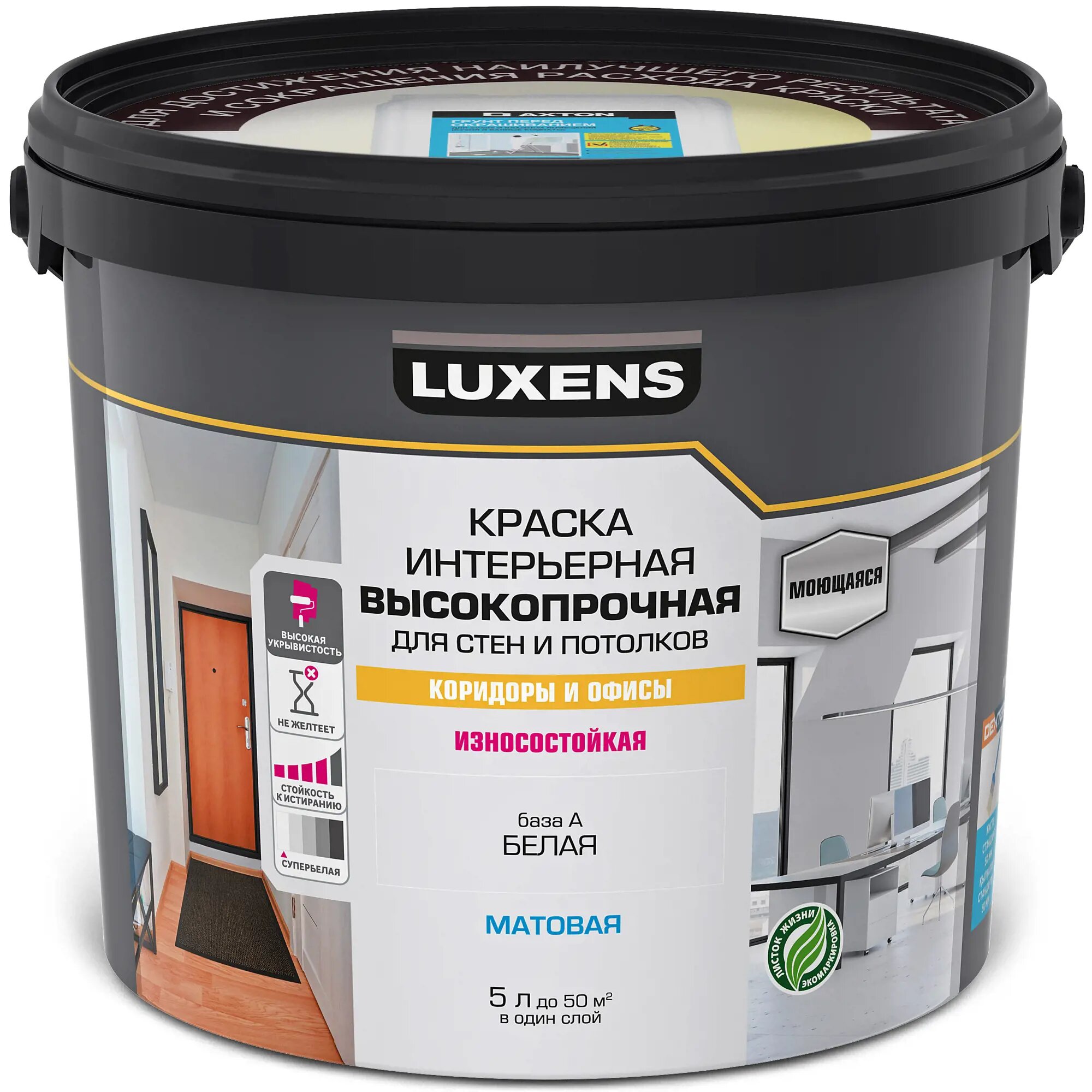 Краска для стен в коридоре Luxens белая база А 5 л