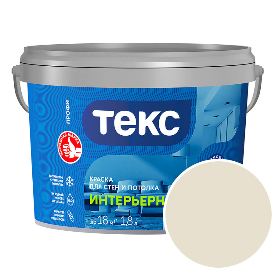фото Краска интерьерная Текс Профи RAL 1013 (Жемчужно-белый - Oyster white) 1,8 л