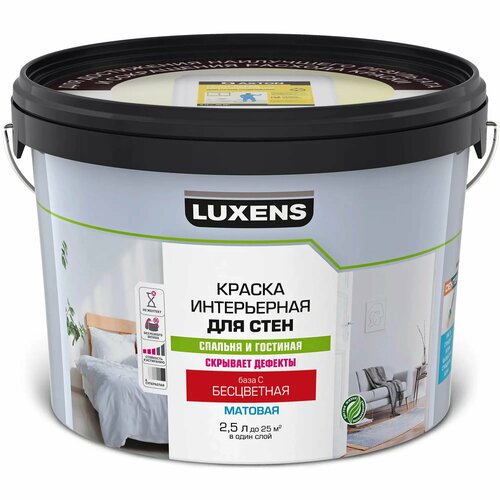 Краска для стен Luxens прозрачная база С 2.5 л