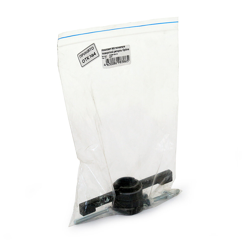 фото Зап. часть ZOTA Комплект №3 толкателя поворотной реторты для котлов Optima