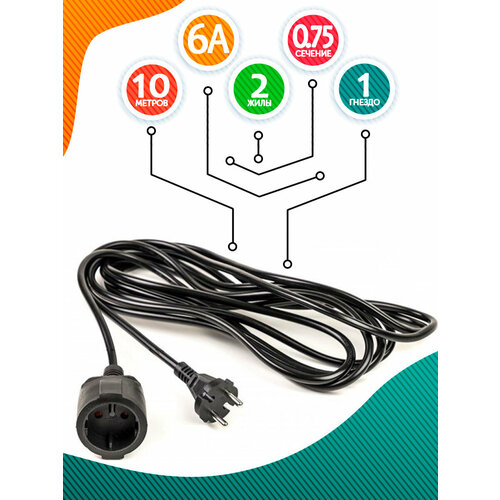 Удлинитель 10м б/з 1 гнездо ПВС 2х0,75мм кв , У-10