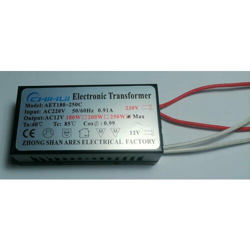 Трансформатор понижающий 250Вт 220В/12В для галогенных ламп IP20