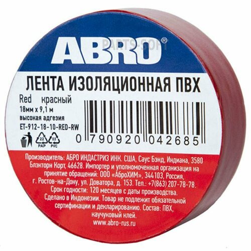 ABRO ET-912-18-10-RED-RW Изолента ПВХ красная 18ммх9.1м ABRO