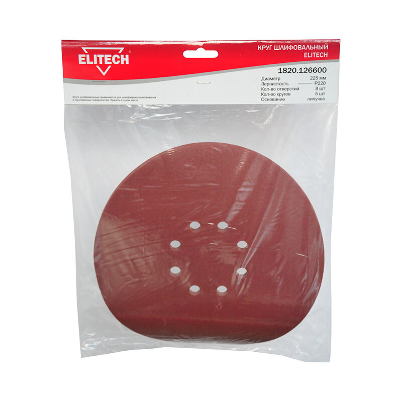 фото Круг шлифовальный Elitech 1820.126600, d 225, Р220, 5 шт. в упаковке