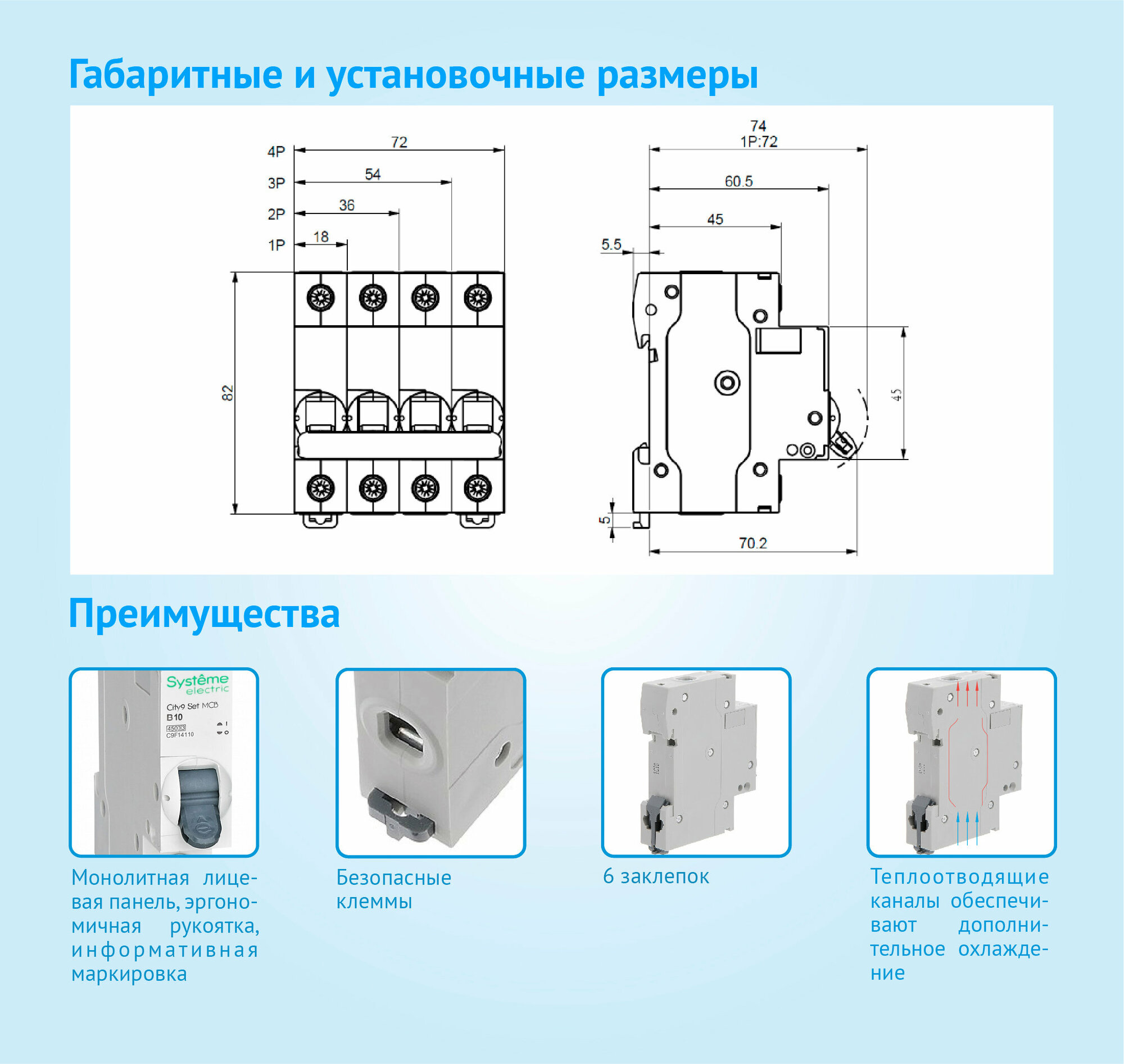 Автоматический выключатель Systeme Electric City9, 16A, IP20, установка на DIN-рейке — фото 1