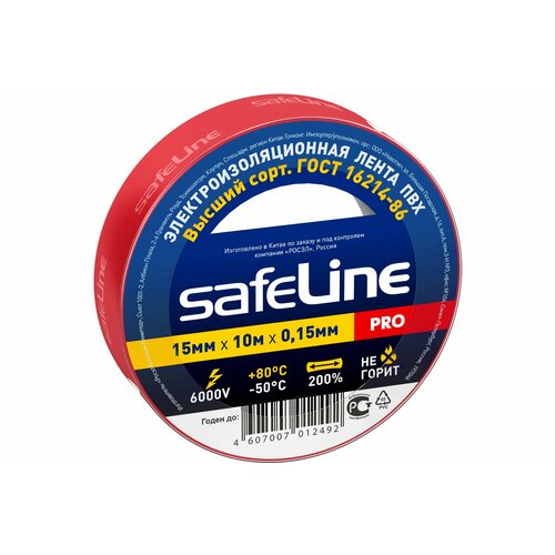 Изолента SafeLine 15/10 красный 9357