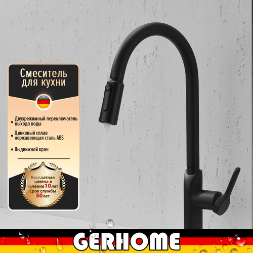 Смеситель для кухни из нержавеющей стали Gerhome, скоростной излив, телескопический смеситель со шлангом для питьевой воды