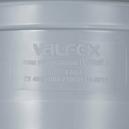 Отвод Valfex (23125150) d110х50 мм 87° пластиковый с выходом d50 мм прямой для внутренней канализации
