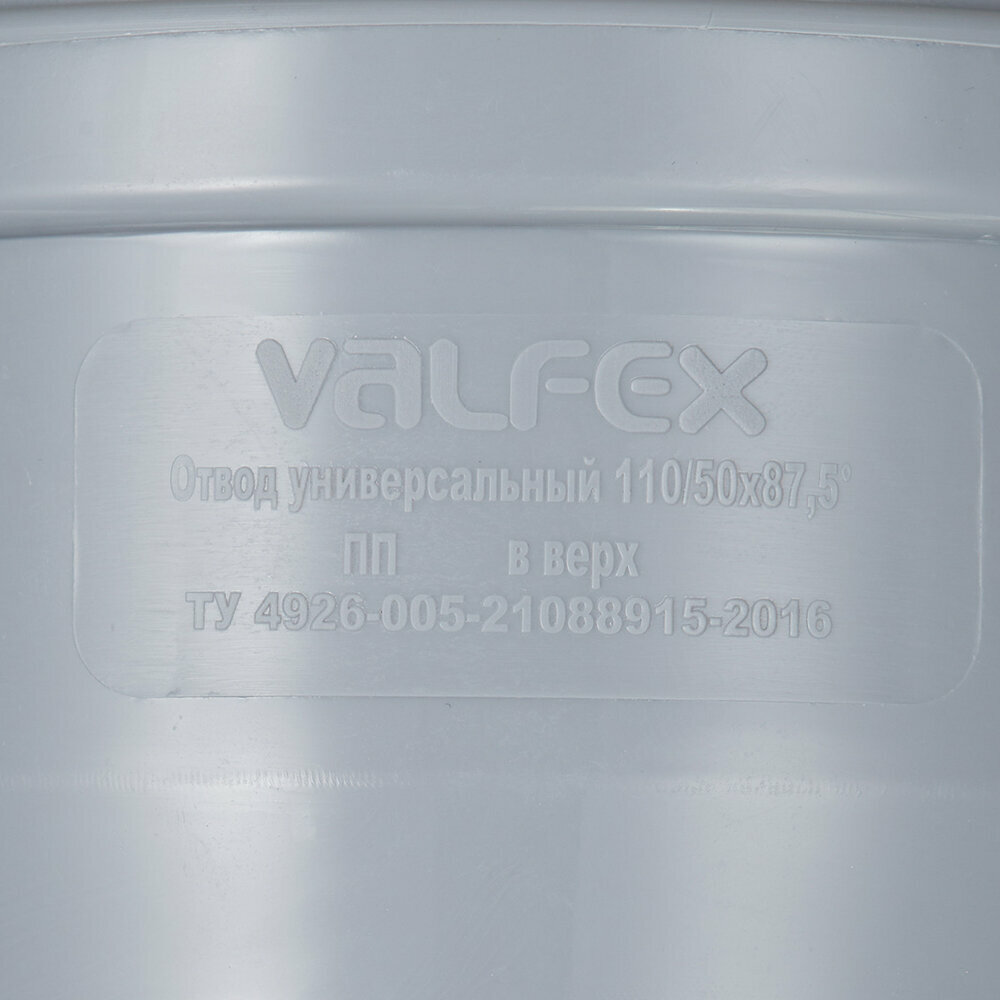 Отвод Valfex (23125150) d110х50 мм 87° пластиковый с выходом d50 мм прямой для внутренней канализации