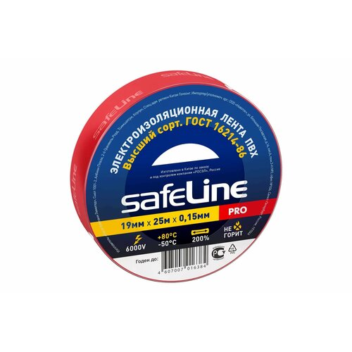 Изолента Safeline 19/25 красный 12125